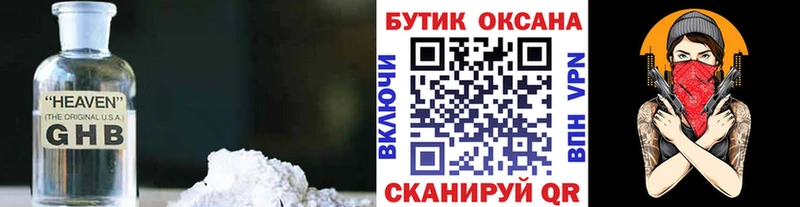 Бутират BDO 33%  Нея 