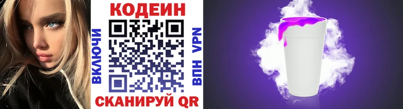 Кодеиновый сироп Lean Purple Drank  Нея 