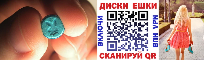 Ecstasy 280мг  Нея 