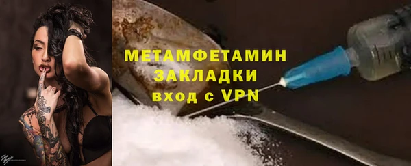 метамфетамин Арсеньев