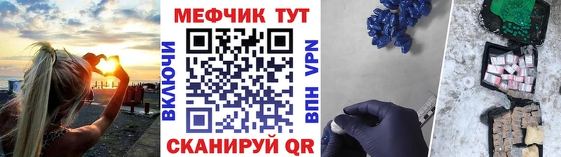 МЕФ мяу мяу Нея