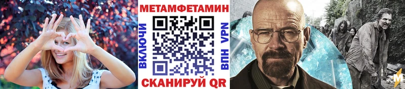 МЕТАМФЕТАМИН Methamphetamine Нея